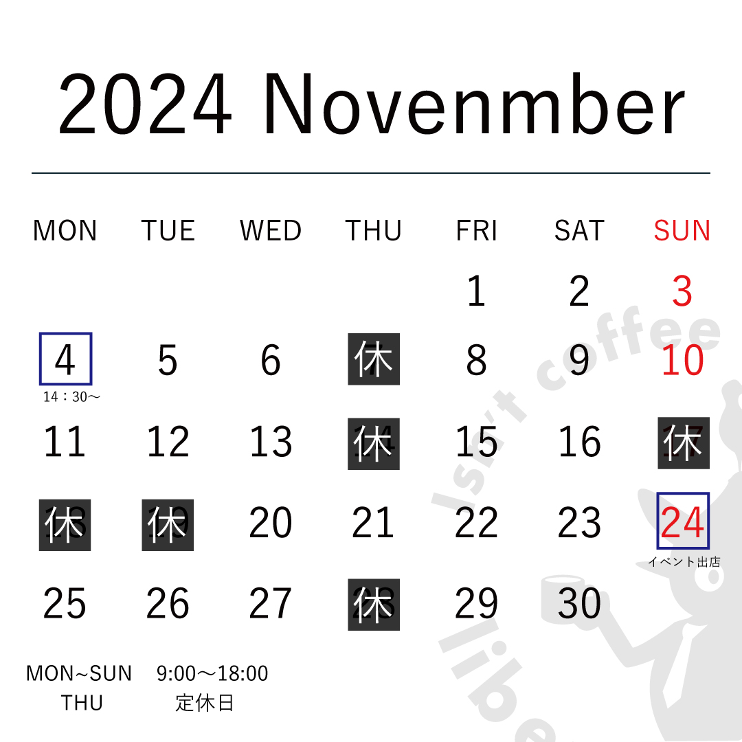 2024年11月度英領がレンダー